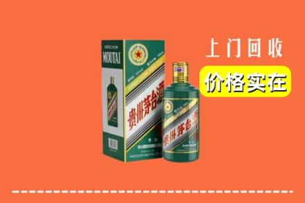 蓬溪县回收纪念茅台酒