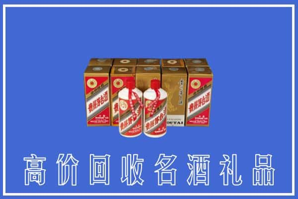 高价收购:蓬溪县上门回收茅台酒多少钱